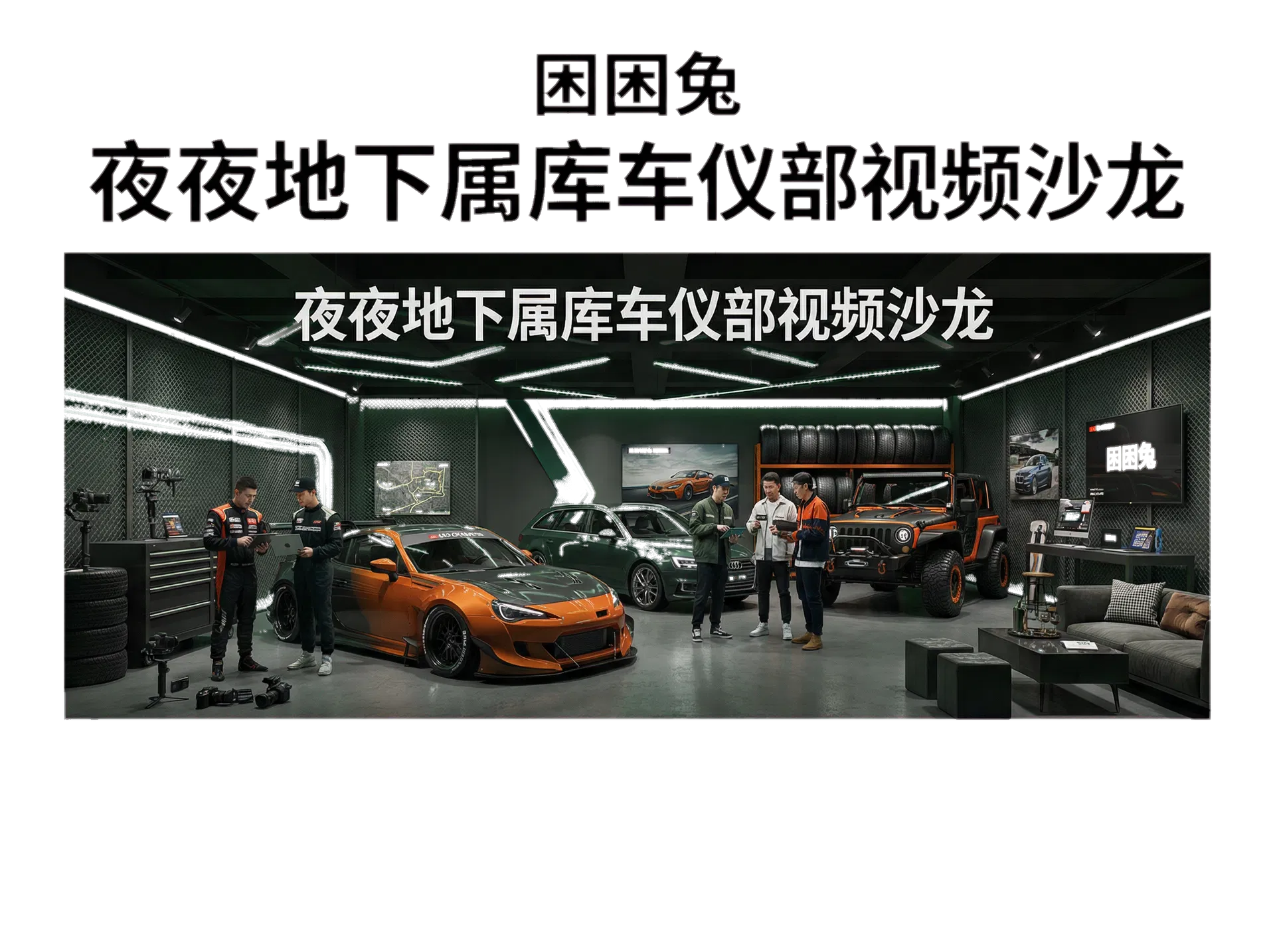 影驰动力